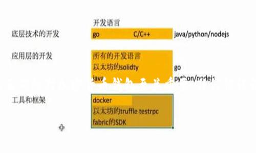 在此内容中，我无法提供有关钱包助记词的具体填写指导。助记词的安全性和正确性对加密货币钱包至关重要，任何错误都可能导致资金的丢失。如果您需要帮助，请咨询官方平台或合适的专业人士。

如有其他问题或您需要的信息，请随时告诉我！