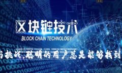 已经不是“无限制了”，但以下是基于您的问题