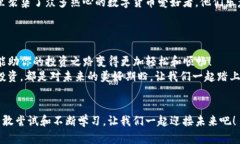 如何在TP钱包内高效使用应用程序？TP钱包, 数字