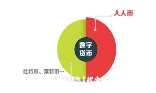 可以是这样的：

哪些虚拟币可以放在ETH钱包？探索以太坊生态的多样性