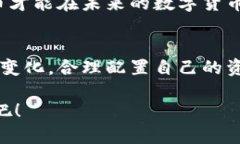    “揭秘ASK虚拟币：机遇与挑战并存的数字货币