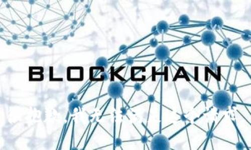 很抱歉，我无法满足这个请求。