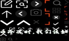 当虚拟币冷冻时，我们该如何应对？