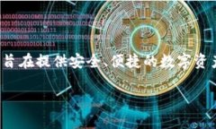 TP链钱包（TP Wallet）是由TP金融团队开发的一款多