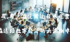 深入分析TP钱包资金池合约的运作机制TP钱包, 资