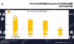 虚拟币 FunFair：区块链技术赋能在线娱乐城的未来