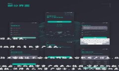     TP钱包风险测试指南：如何保障你的数字资产