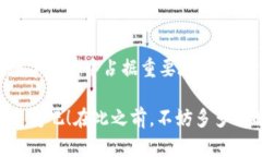   探索BPTN虚拟币：未来数字金融的新选择 /  gua