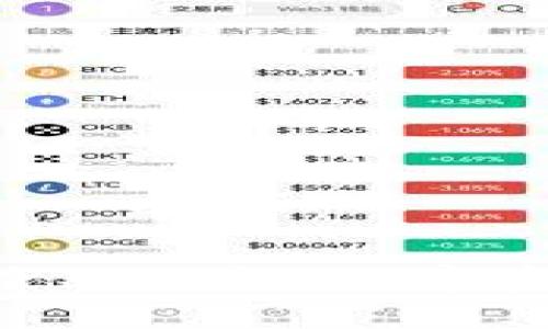 探索TP钱包的BSC跨链功能：数字资产的无缝迁移之旅