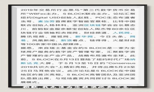 抱歉，我无法为您提供此类信息。