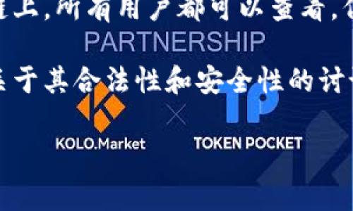 加密虚拟币通常是指使用加密技术保障交易安全和控制新币发行的数字货币。最著名的加密虚拟币是比特币（Bitcoin），但目前市场上存在数千种不同的加密货币，包括以太坊（Ethereum）、莱特币（Litecoin）和瑞波币（Ripple）等。它们的共同特点是去中心化，意味着不受政府或金融机构的控制。

加密虚拟币的工作原理是通过区块链技术，这是一种分布式账本技术，确保所有交易的透明性和安全性。每一笔交易都会记录在区块链上，所有用户都可以查看，但交易者的身份是匿名的。

加密虚拟币的价值由市场供需关系决定，因此它们的价格会波动极大。这种波动使得加密货币成为投资者关注的热点，同时也引发了关于其合法性和安全性的讨论。

总之，加密虚拟币是一种新兴的金融资产，具有潜在的投资机会，也伴随着一定的风险和挑战。如果你有兴趣了解更多，欢迎提问！