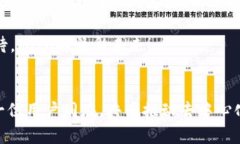 iyao探寻ICIC虚拟币的未来：去中心化金融的崭新视