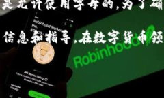 在 TP 钱包中，钱包密码的要求可能会因版本和安