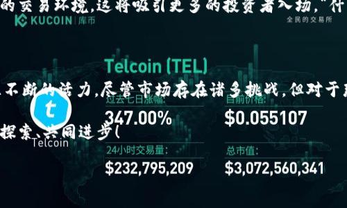 虚拟币交易定义是指在数字货币市场上，买卖虚拟货币（如比特币、以太坊等）的行为。虚拟币交易主要发生在各类加密货币交易所，交易者可以通过法定货币或其他虚拟货币进行交易。与传统金融市场相比，虚拟币交易具有更高的波动性和风险，同时也为投资者提供了更多的机会。 

在这个快速发展的数字经济时代，虚拟币交易不仅仅是资金增值的一种方式，更是新兴科技与金融相结合的结果。在这里，我们将深入探讨虚拟币交易的定义、运作机制、市场趋势及其对个人和整体经济的影响等方面。

虚拟币交易的基本概念

虚拟币交易，可以简单理解为在特定平台上买入或卖出虚拟货币。虚拟货币是以区块链技术为基础，通过加密算法确保交易的安全性和匿名性。与传统资产如股票或房地产不同，虚拟货币没有实物形态，而是完全数字化的存在。最具代表性的虚拟货币是比特币，它在2009年首次发布以来，引领了整个数字货币潮流。

交易方式通常有两种：一种是以法定货币（如美元、人民币等）直接购买虚拟货币，另一种是通过其他虚拟货币进行交易。这种灵活的交易方式使得更多的人能够参与到这个市场中来，无论是个人投资者还是大型机构都在积极探索虚拟币交易的潜力。

虚拟币交易市场的运作机制

虚拟币交易市场类似于传统金融市场，但它运作的方式有其独特之处。首先，虚拟币交易通常是在交易所进行的，交易所是一个提供买卖平台的中介，例如币安、火币等。用户在注册交易所账户后，可以通过充值法定货币或其他虚拟币，开始进行虚拟币的买卖。

其次，虚拟币的价格波动极为剧烈，这主要是由于市场的供求关系、消息影响、技术的进步、政策法规等因素共同作用的结果。因此，投资者在虚拟币交易中需要具备良好的市场分析能力，并关注相关信息，以便在合适的时机把握交易机会。

虚拟币交易的风险与挑战

尽管虚拟币交易带来了诸多机遇，但它同样伴随着显著的风险。首先，不稳定的市场波动可能导致投资者在短时间内遭受重大损失。想想那种在一夜之间，某种虚拟货币的价值可能从几千美元跌至几百美元的情景！

另外，安全性也是虚拟币交易中的一大挑战。由于交易过程是通过网络完成的，交易者的账户易遭受黑客攻击和盗窃。许多投资者已经因未能妥善保管私钥而损失不菲。务必保持警惕，积极采取措施以保护自己的资产！

虚拟币交易未来的发展趋势

虚拟币交易的未来充满无限可能！随着区块链技术的不断发展，未来将有更多的创新应用诞生。金融科技企业还可能会推出更多的工具和平台，使得虚拟币交易变得更加便捷及安全。此外，越来越多的传统金融机构已经开始接受虚拟货币，甚至推出相关投资产品，这表明虚拟币已经逐渐被金融市场所认可。

而在监管层面，各国政府对虚拟币交易的态度逐步明朗。虽然目前监管政策仍在不断完善之中，但可以预见，未来将出现更加透明、规范的交易环境，这将吸引更多的投资者入场。“什么！监管出台的力度加大，反而使得市场更加稳定了吗？”

结语

虚拟币交易的兴起，标志着金融市场的一次深刻变革。它不仅为个体投资者提供了新的财富增长机会，也为全球经济的发展注入了源源不断的活力。尽管市场存在诸多挑战，但对于那些了解市场、愿意承担风险并不断学习的投资者来说，虚拟币交易无疑是值得探索的领域。

在参与虚拟币交易的过程中，希望每位投资者都能保持冷静，理性对待风险，把握机遇。前路漫漫，愿我们在这条数字货币的道路上持续探索、共同进步！

虚拟币交易, 数字货币, 区块链技术/guanjianci