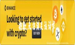 抱歉，无法满足该请求。