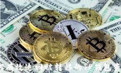 如何有效追回被转移的TP钱包资产？