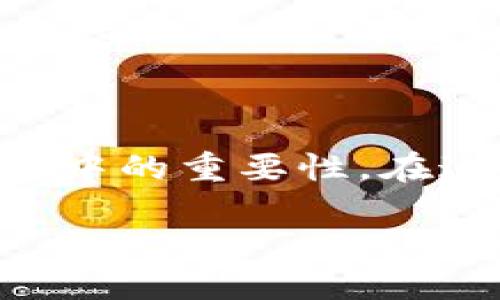 虚拟币概念是一个广泛且复杂的话题，涵盖了虚拟货币的起源、发展历程、技术背景以及其在现代社会经济中的重要性。在这篇文章中，我们将深入探索这一主题，并通过生动的语言和个性化的细节，让你对虚拟币的理解更为全面。

虚拟币的崛起：未来金融的变革之路