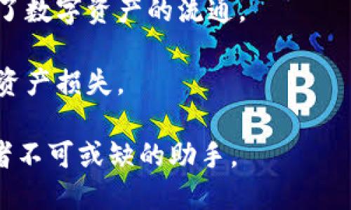 TP钱包（TP Wallet）是一种基于区块链技术的数字资产钱包，旨在为用户提供安全、便捷的数字货币存储和管理服务。它可以支持多种类型的加密货币和代币，用户可以通过该钱包进行转账、交易以及资产管理。

TP钱包的主要特点包括：

1. **安全性**：TP钱包通常采用多重加密技术以及私钥管理，保障用户资产的安全性。用户的私钥通常仅存储在本地设备，避免了中心化服务器的风险。

2. **用户友好界面**：TP钱包通常设计直观易懂，使用者可以轻松上手，不需要复杂的操作。

3. **多链资产支持**：大部分TP钱包支持多种区块链资产，使用户能够方便地管理不同种类的数字货币。

4. **交易便捷**：用户可以直接在应用内进行加密货币的买入、卖出以及交换，极大地方便了数字资产的流通。

5. **去中心化**：用户拥有自己的私钥，完全控制自己的资产，不会因为平台的风险而导致资产损失。

总之，TP钱包为用户提供了一个安全、便捷的数字货币管理工具，是加密货币爱好者和投资者不可或缺的助手。