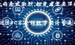 大揭秘：PXC虚拟币的未来潜力与投资机会  虚拟币