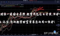 t p钱包能修改密码嘛是的，T P 钱包是可以修改密