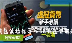 TP钱包波场链导入BK钱包详解教程