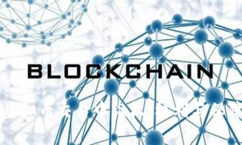 如何在虚拟币交易中维权：权利与保障全解析