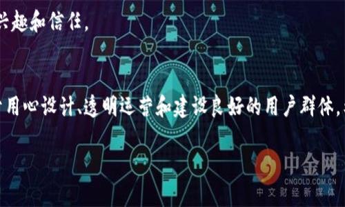 当然可以！自己发行一种虚拟币（加密货币）是一个复杂但令人兴奋的项目。以下是一些编写虚拟币发行计划的关键步骤和要素，供您参考：

### 1. 确定虚拟币的目标和用途
在开始之前，您需要明确您的虚拟币的目标是什么。它是用于支付、投资、还是真正的社交平台或游戏的内置货币？明确目标后，您可以设计出更具吸引力和实用性的虚拟币。

### 2. 选择区块链平台
决定要在什么区块链上发行您的虚拟币是至关重要的。以太坊是最常用的平台之一，因为它允许创建和管理智能合约。其他平台如Binance Smart Chain、Polkadot、Cardano等也可供选择。

### 3. 设计代币的技术规范
这一步需要技术知识，您需要定义代币的各种参数，例如：
- 代币名称
- 代币符号（如ETH、BTC等）
- 总供应量
- 小数位数（一个代币可以分割成多少部分）
- 代币的性质（例如，是通证，权益证明，或者支付工具）

### 4. 开发智能合约
如果您选择了以太坊等支持智能合约的区块链平台，您需要编写智能合约代码来管理您的代币。这通常需要熟悉Solidity语言（以太坊的智能合约编程语言）。

#### 简单示例：
```solidity
pragma solidity ^0.8.0;

contract MyToken {
    string public name = 