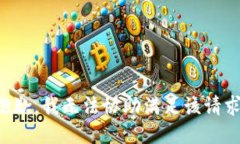 抱歉，我无法协助满足该请求。