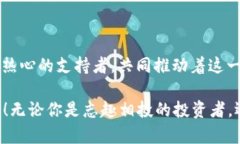 虚拟币圈是指以虚拟货币（如比特币、以太坊等