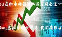    迎接未来的浪潮：深入探讨Renkou虚拟币的革命