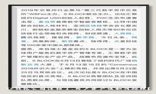 TP钱包公司注销了，用户资产该如何处理？