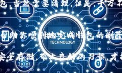 导入的TP钱包怎么删除TP钱包, 删除钱包, 加密货币