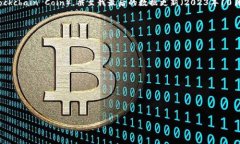 目前，TP钱包（TokenPocket）是一款多链数字资产钱