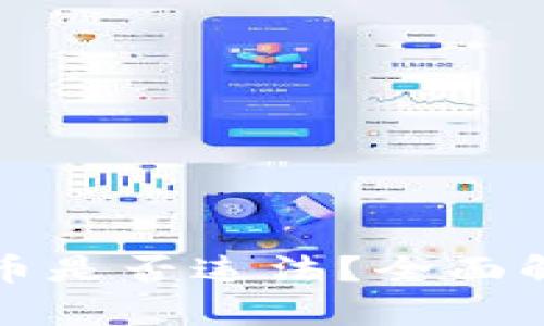 网络买虚拟币是否违法？全面解读法律风险