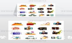 如何安全地管理和删除TP钱包的交易记录