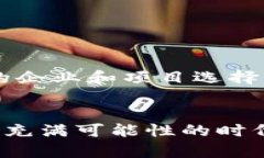 jiaotiTP钱包开发代币：开启数字资产新篇章/jiao