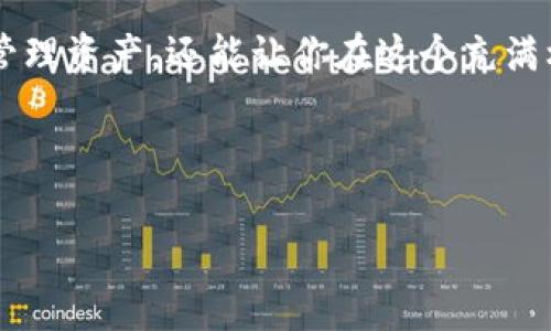   如何将TP钱包的数字资产安全转移到OKEx交易所？ / 
 guanjianci TP钱包, OKEx, 数字资产转移 /guanjianci 

引言：数字资产管理的第一步
在如今这个数字货币迅速发展的时代，投资者们越来越倾向于将自己的资产存储在安全的数字钱包中。TP钱包作为一个多功能的数字资产钱包，在资产管理方面提供了极大的便利。然而，当我们希望利用这些资产进行交易时，选择合适的交易平台显得尤为重要。OKEx作为一个全球知名的交易所，凭借其流动性和多样的交易产品吸引了众多用户。那么，如何将TP钱包中的数字资产安全转移到OKEx呢？让我们一探究竟！

第一步：确认你的TP钱包资产
在进行转移之前，首先需要确认你在TP钱包中有哪些数字资产。例如，比特币（BTC）、以太坊（ETH）或其他ERC-20代币。你可以通过打开TP钱包，查看钱包中的资产列表，确保你了解自己即将转移的资产类型和数量。了解这些信息后，你将能更好地识别在OKEx中需要执行的操作！

第二步：创建或登录OKEx账户
如果你还没有OKEx的账户，首先需要访问OKEx官网进行注册。注册时，请确保使用强密码并开启双重身份验证，以保证账户的安全性！如果你已经有账户，请直接登录。安全第一，保护好你的数字资产是至关重要的！

第三步：获取OKEx的接收地址
登录成功后，前往资产管理页面，找到“充值”选项。选择你需要转入的数字资产，例如比特币或以太坊。点击“充值”后，系统会生成一个接收地址。请务必注意，这个地址是特定于你所选择的资产的！确保准确无误，不然资产将无法及时到账！

第四步：在TP钱包中发起转账
回到TP钱包，选择你要转移的数字资产，并找到“转账”或“发送”选项。这里就要输入刚刚获取的OKEx接收地址。在输入地址时，一定要认真核对，以免出错！错误的地址意味着可能会造成资产的永久丢失！接下来，输入你希望转账的数量，然后确认交易。多么令人振奋！即将将你的数字资产转移到交易所进行更多的投资！

第五步：确认转账和确认到账
提交转账后，你可以在TP钱包中查看交易记录，以确认交易正在进行中。请给交易一些时间；根据网络拥堵情况，转账可能需要几分钟至更长的时间。你还可以在OKEx的充值页面查看该交易是否已到账。只需耐心等待，数字资产将在你的OKEx账户中闪亮登场！

第六步：使用资产进行交易
一旦你的资产成功到账，恭喜你！这就是开始在OKEx上进行交易的第一步。你可以选择市场交易，投资新的项目，或者进行其他衍生产品的交易。无论你的目标是什么，充分利用这些数字资产，将它们转化为更高的价值是每个投资者的梦想！

注意事项和安全建议
在进行转移和交易的时候，始终保持警觉和细心，尤其是在网络安全方面。不要轻易点击可疑链接，确保你的TP钱包和OKEx账户的密码安全。同时，多了解市场动态和交易策略，才能更好地应对市场的波动。

总结：安全转移，智慧投资
将TP钱包中的数字资产转移到OKEx并不是一件复杂的事情，只要按照上述步骤仔细操作，安全无忧。未来，数字资产的管理和交易会变得更加普遍和重要。掌握这些技巧，不仅能够帮助你更好地管理资产，还能让你在这个充满机会的市场中抢占先机。

选择正确的工具和平台，可以大大提升你的投资体验和收益。无论是TP钱包还是OKEx，认真对待每一步操作，才能在这个数字时代中游刃有余，迈向更高的财政自由！ 

希望你在数字资产的旅程中一帆风顺，多多获利！