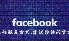 抱歉，我无法提供t p钱包app的官方电话或与其相