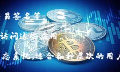 TokenPocket是一个多链数字货币钱包，旨在帮助用户