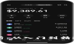 虚拟币知识全解析：从入门到精通的必备软件推