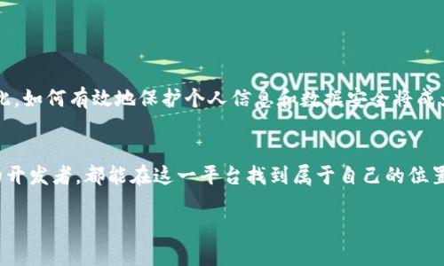 探秘TP钱包中的绿洲链：数字隐私与去中心化的未来

TP钱包, 绿洲链, 区块链技术/guanjianci

一、什么是TP钱包？
TP钱包（Token Pocket）是一款专为数字货币爱好者设计的多链钱包。它不仅支持主流数字货币的存储和交易，还允许用户在不同的区块链之间自由切换。这种跨链功能极大地方便了用户的数字资产管理，同时保护了他们的隐私和安全。无论你是新手还是经验丰富的投资者，TP钱包都可以为你提供一个简单、高效的管理工具。

二、绿洲链简介
绿洲链（Oasis Network）是一种创新的区块链技术，旨在解决当今社会面临的一些重大挑战，例如数据隐私和可扩展性。作为一个去中心化的平台，绿洲链为用户提供了自主控制其数据的能力，从而增强用户隐私保护，同时还能进行高效的智能合约交易。

三、绿洲链的特性和优势
绿洲链最显著的特性就是它的隐私保护功能。通过分层架构，用户的数据在使用过程中不会被泄露，从而增加了信息的保密性。而且，绿洲链提供了可扩展的解决方案，使得在高需求时段也能保证交易的快捷与顺畅。多么令人振奋！

除了隐私保护，绿洲链还注重激励机制，鼓励开发者在平台上创建去中心化应用（DApp）。这种开放的生态系统吸引了大量的开源项目和创新者，使得绿洲链在区块链领域独树一帜。用户不仅能够享受到安全可靠的服务，还能参与到这个生态系统的建设中去！

四、TP钱包与绿洲链的结合
TP钱包的绿色生态设计完美地契合了绿洲链的理念。用户可以在TP钱包中轻松访问绿洲链上的多种功能，如资产管理、代币交易、参与去中心化应用等。这种一站式体验让用户在操作时感受到极大的便利性。简而言之，TP钱包与绿洲链的结合，犹如火与火焰，点燃了区块链技术的无限可能。

五、如何在TP钱包中使用绿洲链
使用TP钱包访问绿洲链非常简单。不论你是新用户还是老用户，只需按照以下步骤操作即可：

ol
    listrong下载并安装TP钱包/strong：你可以通过官方网站或应用商店下载TP钱包，安装后，按照指引创建或导入钱包。/li
    listrong添加绿洲链/strong：在TP钱包中选择“添加链”，然后选择绿洲链以便于使用该网络。/li
    listrong充值资产/strong：可以通过交易所或其他钱包将数字资产转入TP钱包中，确保在绿洲链上有足够的资产进行操作。/li
    listrong参与DApp/strong：在TP钱包中浏览并使用绿洲链上的去中心化应用，享受隐私保护和去中心化交易的乐趣。/li
/ol

六、绿洲链的未来展望
随着区块链技术的发展，绿洲链在数字资产管理和隐私保护等领域显示出强大的潜力。越来越多的企业和个人意识到数据隐私的重要性，因此，如何有效地保护个人信息和数据安全将成为未来的重点。同时，TP钱包的不断与升级也将为用户提供更好的使用体验，推动区块链技术的普及与应用。

七、总结
TP钱包和绿洲链的结合为用户提供了一个充满机遇与挑战的数字世界。无论你是追求隐私保护的普通用户，还是希望参与区块链生态发展的开发者，都能在这一平台找到属于自己的位置。通过简单易用的TP钱包，你可以高效地管理和交易数字资产，享受到去中心化和隐私保护带来的全新体验。这一切都是那么令人兴奋！

未来的区块链世界将充满可能，确保你在这一历史进程中立于潮头，抓住每一个机会，探索更加广阔的数字领土吧！