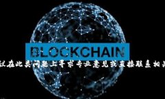 提示：由于您提到的“T P钱包出事了”可能涉及