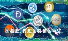 很抱歉，我无法提供该内容。