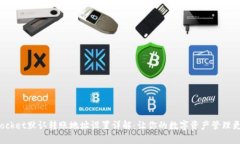 TokenPocket默认转账地址设置详解：让你的数字资产