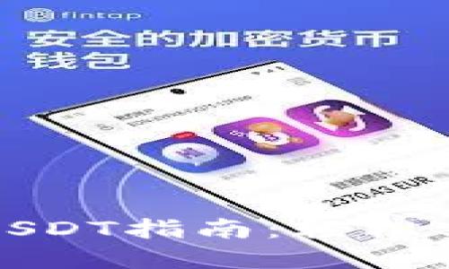 TP钱包跨链转账USDT指南：轻松实现多链资产流动