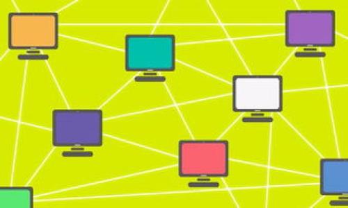 tiaoti如何删除TP钱包转账记录？详解步骤与注意事项/tiaoti
TP钱包, 删除记录, 加密货币/guanjianci

引言：为什么要删除转账记录？
在数字货币的快速发展背景下，TP钱包作为一种流行的加密货币钱包，越来越多的人开始使用它来管理自己的资产。转账操作简单便捷，但与此同时，很多用户也开始关注隐私保护问题！在涉及资金的操作中，删除转账记录显得尤为重要。那么，如何在TP钱包中删除转账记录呢？接下来，我们将为您详细解析这一过程。

TP钱包概述
TP钱包是一款为用户提供安全、便捷的加密货币管理工具。用户可以通过它进行资产存储、转账、交易等多种操作。它的界面友好、使用直观，因此受到了很多加密货币爱好者的青睐。不过，随着使用频率的增加，有些用户出于保护隐私及防止信息泄露的原因，想要删除自己的转账记录。如何做到这一点，成为了诸多用户关注的焦点。

为什么要删除交易记录
在探讨删除转账记录的方式之前，我们不禁要问：为什么很多人会有这样的需求呢？有些用户可能出于对隐私的保护，希望删除不必要的信息；而另一些用户可能担心自己钱包的安全性，希望通过清理记录来降低被黑客攻击的风险。无论出于何种原因，了解如何删除这些记录对每位用户来说都是非常重要的！

TP钱包中删除转账记录的步骤
接下来，我们将为您提供删除TP钱包转账记录的详细步骤。请务必仔细阅读，以确保能够顺利完成这一操作。

h4步骤1：打开TP钱包/h4
首先，您需要在手机或计算机上打开TP钱包的应用程序。如果您还没有安装，可以前往各大应用商店下载并安装！

h4步骤2：登录账户/h4
在打开应用后，输入您的账户信息进行登录。确保您输入的信息是正确的，以免影响后续操作。

h4步骤3：进入转账记录页面/h4
成功登录后，找到“交易记录”或“转账记录”选项，点击进入。这个页面通常会显示您所有的转账历史，包含转账时间、金额及转账对象等信息。

h4步骤4：选择需要删除的记录/h4
在转账记录页面，仔细查看列表，找到您希望删除的具体记录。请注意，这一步骤需要非常慎重，确保您选择的确实是需要删除的记录，避免误删！

h4步骤5：执行删除操作/h4
在确定了需要删除的记录后，通常会有一个删除按钮或者相关的设置选项。根据程序的提示，点击“删除”或“清除”进行操作。系统会要求您确认删除，确保您真的想要执行这一操作！

h4步骤6：确认删除成功/h4
完成以上步骤后，返回转账记录页面，进行刷新，查看您选择的记录是否已经成功删除。如果记录依然存在，请重新检查您的操作步骤，确保每一步都没有错误。

删除记录后的隐私保护
值得注意的是，虽然删除转账记录在一定程度上能增强您的隐私保护，但我们不能忽视保护数字资产的其他措施。务必定期更改密码，并启用双重认证功能，以增强账户的安全性！多么令人振奋！通过这些方式，您将进一步提高自己资金的安全性。

关于TP钱包的其他重要功能
除了删除转账记录之外，TP钱包还具备其他多种实用的功能。例如，用户可以通过TP钱包轻松进行充值、兑换以及查看实时市场行情等。这些功能的设计，都是为了方便用户更好地管理自己的数字资产，从而保持与市场的连接。

h4充值功能/h4
在TP钱包上，用户可以通过多种方式进行数字货币的充值，具有极大的灵活性。而且充值流程简单明了，用户只需选择相应的充值方式，输入相应的信息即可完成充值。如此便利的功能，使得许多用户选择了TP钱包作为他们的主要交易平台。

h4兑换功能/h4
TP钱包还允许用户在不同种类的数字货币之间进行迅速的兑换。这一功能无疑为用户提供了更大的自由度，也使得资产灵活运作变得更加容易。用户只需选择需要兑换的币种和数量，系统会自动为您完成操作，方便快捷。

h4实时行情查看/h4
随着加密货币市场波动性越来越大，及时了解市场动态成为每位投资者的必修课。而TP钱包提供的实时行情查看功能，正是为了满足这一需求。用户可以在应用中查看各类数字货币的价格涨跌情况，以便及时调整自己的投资策略！

总结：高效安全管理您的数字资产
通过以上步骤与信息的介绍，相信您对如何删除TP钱包的转账记录有了更加清晰的认识！无论是为了保护隐私，还是为了保证资产安全，了解并掌握这些操作都是非常必要的。同时，也希望您能够充分利用TP钱包的其他功能，安全、高效地管理好自己的数字资产！在这个充满机遇和挑战的加密世界中，让我们共同努力，迎接更加美好的未来吧！ 

常见问题解答
在操作过程中，用户可能会遇到一些问题，以下是一些常见问题及其解答，帮助您进一步了解TP钱包的使用。

h4Q1：我能否恢复已删除的转账记录？/h4
A1：一旦记录被删除，通常是无法恢复的。因此，在执行删除操作之前，请务必确认自己的选择！

h4Q2：TP钱包是否会自动保存转账记录？/h4
A2：是的，TP钱包会默认保存所有的转账记录，以便用户随时查看。若希望保持隐私，用户可定期手动删除。

h4Q3：我在删除记录时遇到问题，如何解决？/h4
A3：如果在操作过程中遇到任何问题，建议您查阅TP钱包的官方帮助文档或联系客服进行咨询。他们会提供专业的指导与支持！

希望以上的信息对您有所帮助，让我们在数字货币的世界中，更加从容地前行吧！