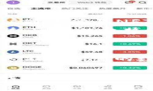  探索国外NFT虚拟币的崛起与未来 / 
 guanjianci NFT, 虚拟币, 区块链 /guanjianci 

引言：数字资产时代的到来
在过去的几年中，数字资产领域发生了翻天覆地的变化，尤其是NFT（不可替代代币）和虚拟币的崛起，使得艺术家、创作者和投资者重新审视了传统财富的概念。什么是NFT？它们如何与虚拟币相互交织？在这篇文章中，我们将深入探讨国外NFT虚拟币的现状与未来，揭示这一风潮背后的深层次影响。

什么是NFT？不可替代的数字资产
NFT，全称不可替代代币，代表了一种独特的数字资产，能够在区块链上进行追踪和交易。与比特币等虚拟币不同，每一枚NFT都是独一无二的，无法相互替代。多么令人振奋啊！艺术家们通过NFT得以直接向全球市场展示其作品，同时消除了中介所带来的传统限制。
许多人可能会问，为什么大家对NFT如此狂热？这其中包含了对艺术和创作权的重新定义，对数字版权的保障，以及对收入模式的革新。想象一下，你的数字艺术作品被一个亿万富翁以数百万美元的价格购买，这样的情景再也不是梦！

国外NFT市场的迅猛发展
国外的NFT市场正在经历前所未有的快速增长，尤其是在美国和欧洲。诸如OpenSea、Rarible和Foundation等平台，让创作者不仅能够销售他们的艺术作品，还能够获得每次二次销售的收益。这种“二次创作”收入，让许多艺术家在创作的过程中，具备了前所未有的经济自由。
此外，知名品牌和大型企业纷纷涌入NFT市场，将其作为营销的创新方式。例如，耐克推出了自己的虚拟运动鞋，迪士尼以NFT形式发布经典角色。这些行动不仅吸引了大量年轻消费者，更是对整个市场产生了深远的影响！

虚拟币：NFT生态系统的核心
虚拟币，尤其是以太坊（Ethereum），在NFT生态系统中占据了重要位置。以太坊是NFT平台的主要基础链，绝大多数NFT都建立在以太坊的区块链上。它使用智能合约技术，使得交易过程更加透明和安全。
与传统的金融系统相比，虚拟币提供了更为灵活且快速的交易方式。这种去中心化的金融模型，尤其在国外市场得到了极大的认可。想想看，通过虚拟币进行跨国交易，无需高昂的手续费以及漫长的等待时间，是多么令人兴奋的事情！

NFT与虚拟币的结合：颠覆传统市场
当NFT与虚拟币结合时，将会产生怎样的化学反应呢？答案是：颠覆传统市场的可能性！这不仅仅限于艺术和娱乐领域，NFT的应用正在扩展到房地产、版权、游戏等多个领域。
例如，在房地产市场中，人们可以通过NFT来处理物业所有权的转移，这种方式不仅快捷，而且确保了交易的透明性。而在游戏行业中，玩家可以通过购买NFT虚拟物品来真正拥有他们的虚拟资产，从而在游戏外部也能进行交易。这告诉我们，NFT的未来不仅是一个趋势，而是一个全新的商业模式！

全球视野中的NFT虚拟币
而在全球范围内，不同国家对NFT与虚拟币的态度各有差异。在美国，NFT作为资产的一种形式，正在被更多的投资者接受。而在亚洲，一些国家则采取了更加谨慎的态度，致力于监管与发展的平衡。这使得NFT市场的全球性格外复杂，但同时也充满机遇！
例如，欧洲一些国家正尝试通过法规来规划NFT市场，以便更好地保护消费者和创作者的权益。而在亚洲，随着数字化的推进，人们对NFT的需求正在逐步上升。无论在任何地方，NFT与虚拟币的结合，都是未来数字经济的重要组成部分！

情感因素：NFT的意义
NFT不仅仅是资产和技术的结合，更是情感的寄托。许多艺术家利用NFT表达对生活的热爱和对社会问题的关注。例如，通过NFT艺术品反映环保、平等和人权等议题，这让人们意识到，艺术不仅仅是一种表达方式，更是一种情感的传递！
而买家在购买NFT时，往往会被作品背后的故事和情感所吸引。这样的交易过程，不再只是冷冰冰的金钱交易，而是对创作者心灵深处的认同。正是这种情感的连结，让NFT市场充满了温度！

未来展望：NFT虚拟币的发展趋势
展望未来，NFT与虚拟币的结合将持续发展，可能会出现更多新的应用场景。例如，随着技术的进步，NFT可能会被广泛应用于社交媒体平台，用户通过购买NFT表达对内容创作者的支持。这种互动方式将重新定义用户和创作者之间的关系！
此外，随着更多品牌参与到NFT市场中，品牌本身也可能会通过发行限量NFT来吸引消费者。这些NFT不仅仅是商品，也可能成为一种身份的象征。这样的趋势，会让NFT市场更加丰富多彩，值得期待！

结语：拥抱未来的数字资产！
综上所述，国外NFT虚拟币的崛起，标志着数字资产时代的真实到来。它们将改变传统经济模式，促进创作者与消费者之间更加紧密的互动。在这不断演变的数字世界中，我们每一个人都有机会成为参与者，见证这一历史性时刻，让我们共同期待更美好的未来吧！

多么令人振奋的时刻啊！希望每一个人都能在未来的数字经济中找到自己的位置，无论是作为创作者、投资者还是消费者，获得更多的机遇与成功！
