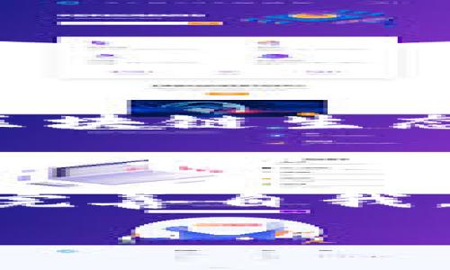   虚拟币ICO源码解析：如何打造你的数字货币项目 / 

 guanjianci 虚拟币, ICO, 源码 /guanjianci 

一、引言：抓住数字货币的浪潮

近年来，虚拟货币的热潮似乎势不可挡，越来越多的投资者投身其中，寻求新的财富增长点。而ICO（Initial Coin Offering）作为一种新兴的融资方式，吸引了全球无数投资者与创业者。ICO的成功与否，往往在于背后的技术支撑——就是那份既复杂又迷人的源码。多么令人振奋！对于希望开发自己数字货币项目的创业者们来说，理解ICO源码无疑是开启这一新天地的关键。

二、什么是ICO？

ICO，即初始代币发行，是一种通过发行新代币来筹集资金的方式，通常用于区块链项目中的资金募集。在ICO中，投资者可以用比特币、以太坊等主流加密货币购买新发行的代币。而这些代币通常会在项目上线后进入交易所进行交易，从而给投资者带来潜在的收益。

这和传统的融资方式截然不同。传统融资往往依赖于股权融资，而ICO则通过代币经济模型直接与投资者对接。这样不仅降低了融资的门槛，更激发了创业者的创新热情。可见，ICO在现今的金融生态中扮演了极为重要的角色！

三、ICO的技术基础：区块链与智能合约

深入了解ICO的源码，不得不提到两大核心技术：区块链和智能合约。区块链是一种去中心化的数据存储技术，以数据块形式将交易记录串联起来，确保数据的安全与透明。而智能合约作为自执行的合约程序，使得交易行为不能被人为干预，极大地保障了交易的公正性与效率。

在ICO过程中，项目方需要通过智能合约定义代币的性质，包括发行数量、价格、销售时间等。只有充分理解这其中的逻辑，才能设计出符合市场需求的ICO方案！

四、ICO源码的基本架构

ICO源码的核心部分，通常包括几个要素：代币合约、发行合约、投资者合约等。以下是对每个部分的详细解析：

h41. 代币合约/h4
代币合约是整体架构中最基础的部分，其代码通常会基于以太坊的ERC20标准编写。ERC20为代币标准化提供了接口，确保代币可以在不同的平台之间流通。

在代币合约中，开发者会定义代币的名称、符号、总供应量、持有者余额等信息。每当用户进行转账时，合约会自动更新余额，实现代币的流通。

h42. 发行合约/h4
发行合约控制着ICO的募集资金及对应代币的发放。它会根据预设的规则，接受来自用户的投资，并按比例分配代币。这一过程中的每一步都能通过区块链技术追踪，确保一切过程透明公正。

h43. 投资者合约/h4
投资者合约用于监管用户的投资行为，确保每个投资者的权益。在这部分代码中，开发者会设置KYC（了解你的客户）机制，以识别投资者身份，规避法律风险。

五、如何编写ICO源码

在了解ICO源码的基本架构后，接下来就是实际编写代码的阶段。这一过程不仅需要丰富的技术知识，更考验开发者的耐心与细致。在这部分，我将引导大家一步一步地完成ICO源码的编写。

h41. 环境搭建/h4
首先，你需要准备JavaScript编译环境，通常是选择Node.js进行环境搭建。同时，需要安装Truffle框架，它是以太坊智能合约开发的工具，让你能更轻松地编写、测试与部署合约。

h42. 编写智能合约代码/h4
在环境搭建完成后，就可以开始编写智能合约代码了。以ERC20代币合约为例，其代码结构大致如下：

```solidity
pragma solidity ^0.8.0;

contract MyToken {
    string public name = 