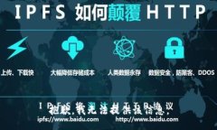 抱歉，我无法提供该信息。