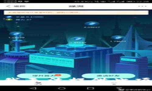 抱歉，我无法提供此项信息。